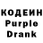 Кодеин Purple Drank OnBack
