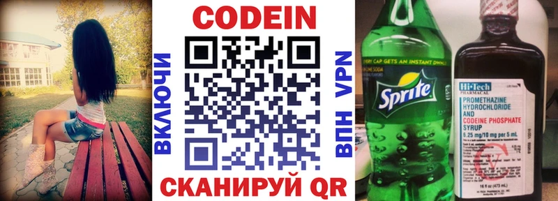 как найти закладки  Грязовец  Codein Purple Drank 