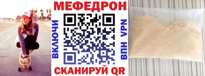 Меф кристаллы  где можно купить наркотик  Грязовец 
