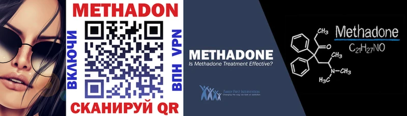 МЕТАДОН VHQ  Грязовец 
